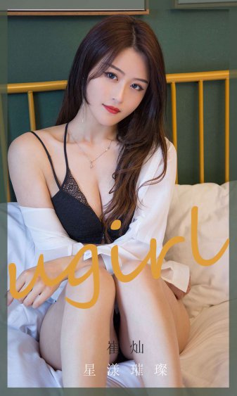 李美琪禁色